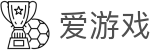 爱游戏-中国官方平台-畅快淋漓观赛首选